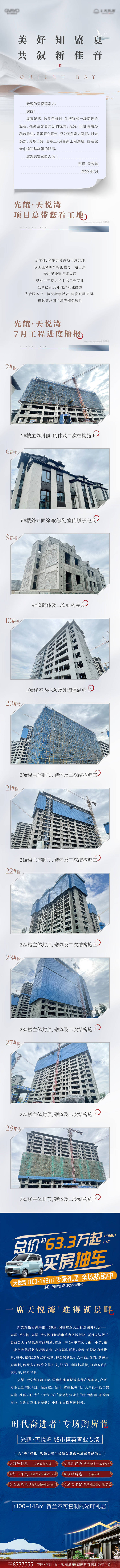 源文件下载【享设计】搜索编号：22150012574115059【地产家书长图】