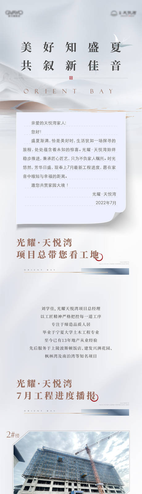 源文件下载【地产家书长图】编号：22150012574115059