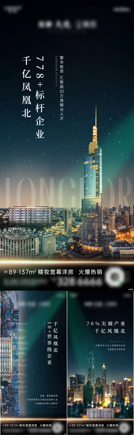 源文件下載【夜景城市海報】編號：60040012949962104