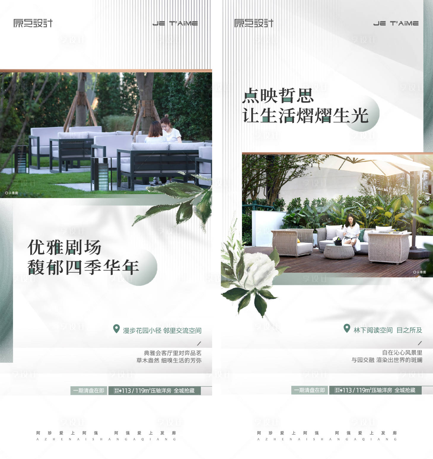源文件下载【享设计】搜索编号：66230013037037944【地产价值点配套系列】