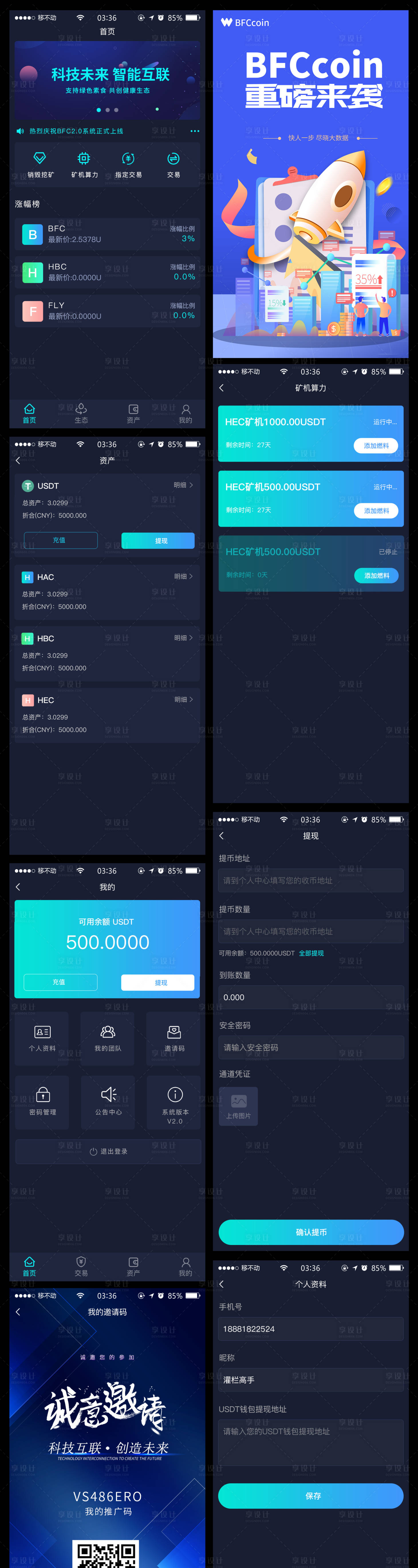 源文件下载【区块链APPUI设计】编号：87000012921781227
