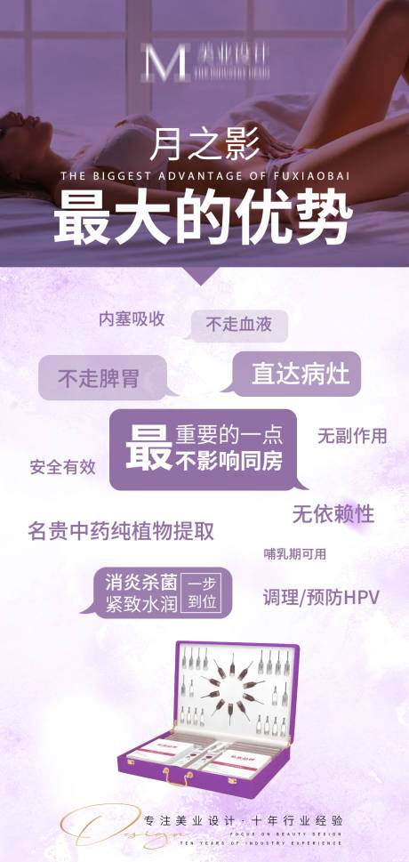 源文件下载【产品优势创意海报】编号：58390012874214545