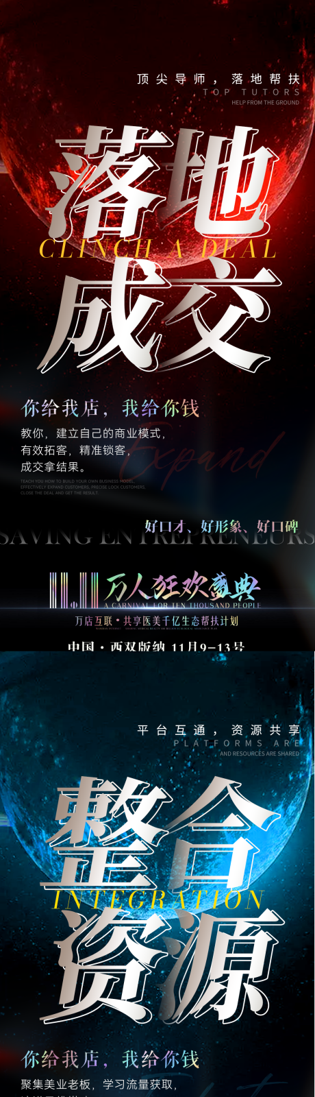 源文件下载【医美造势系列海报】编号：78870012964691957