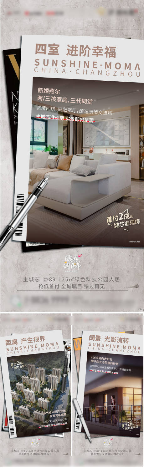 源文件下载【户型价值系列海报】编号：73840009543674931