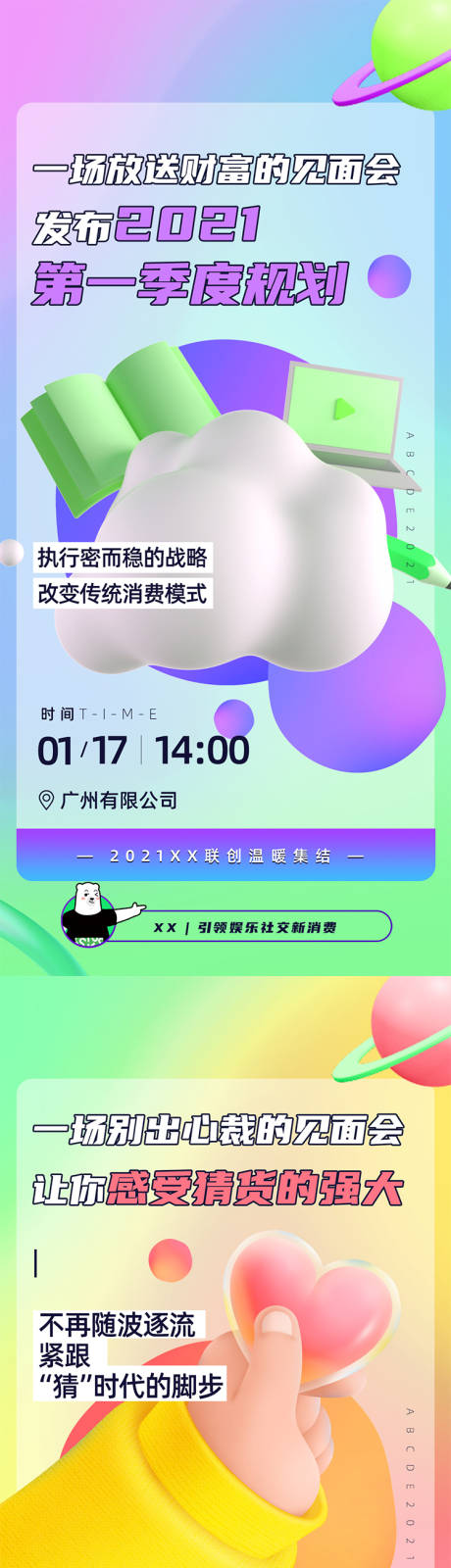 源文件下载【活动】编号：89590012706202715