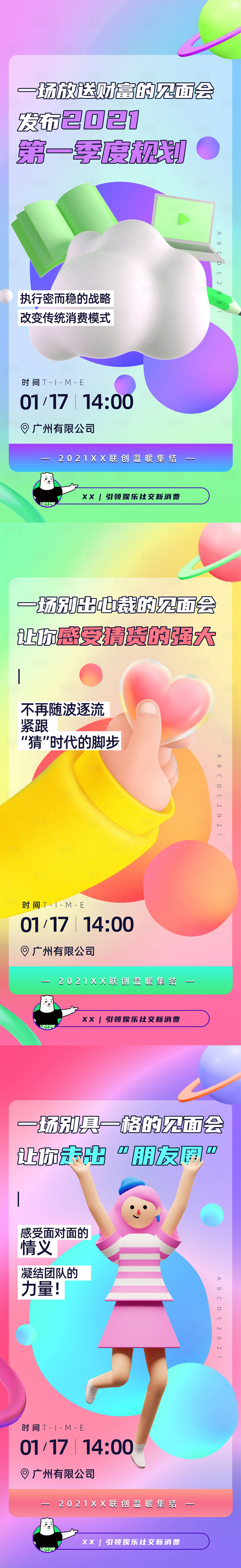 源文件下载【活动】编号：89590012706202715