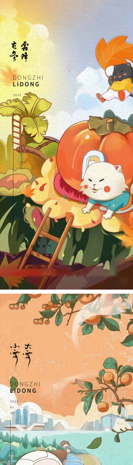 源文件下载【霜降节气海报】编号：51560012897887983