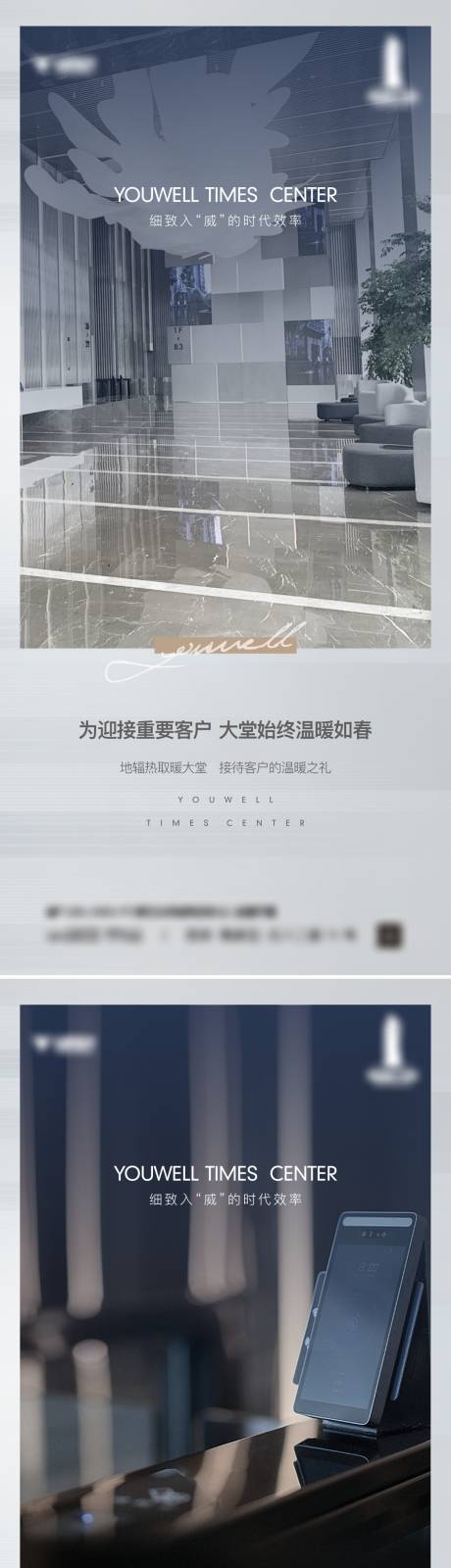 源文件下载【享设计】搜索编号：30280012509673150【写字楼价值点加推系列海报】