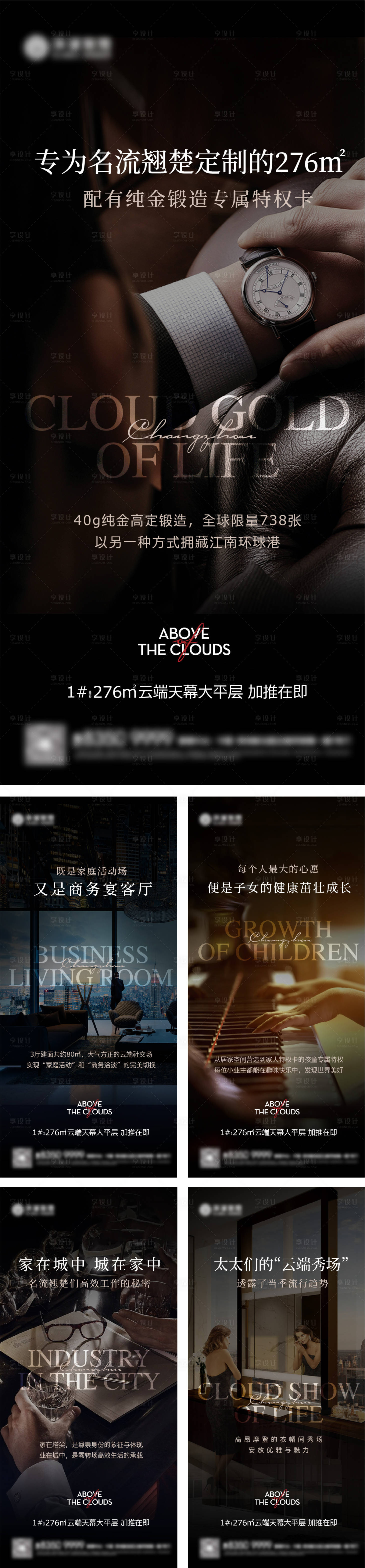 源文件下載【地產都會價值點海報】編號：11910012690757563