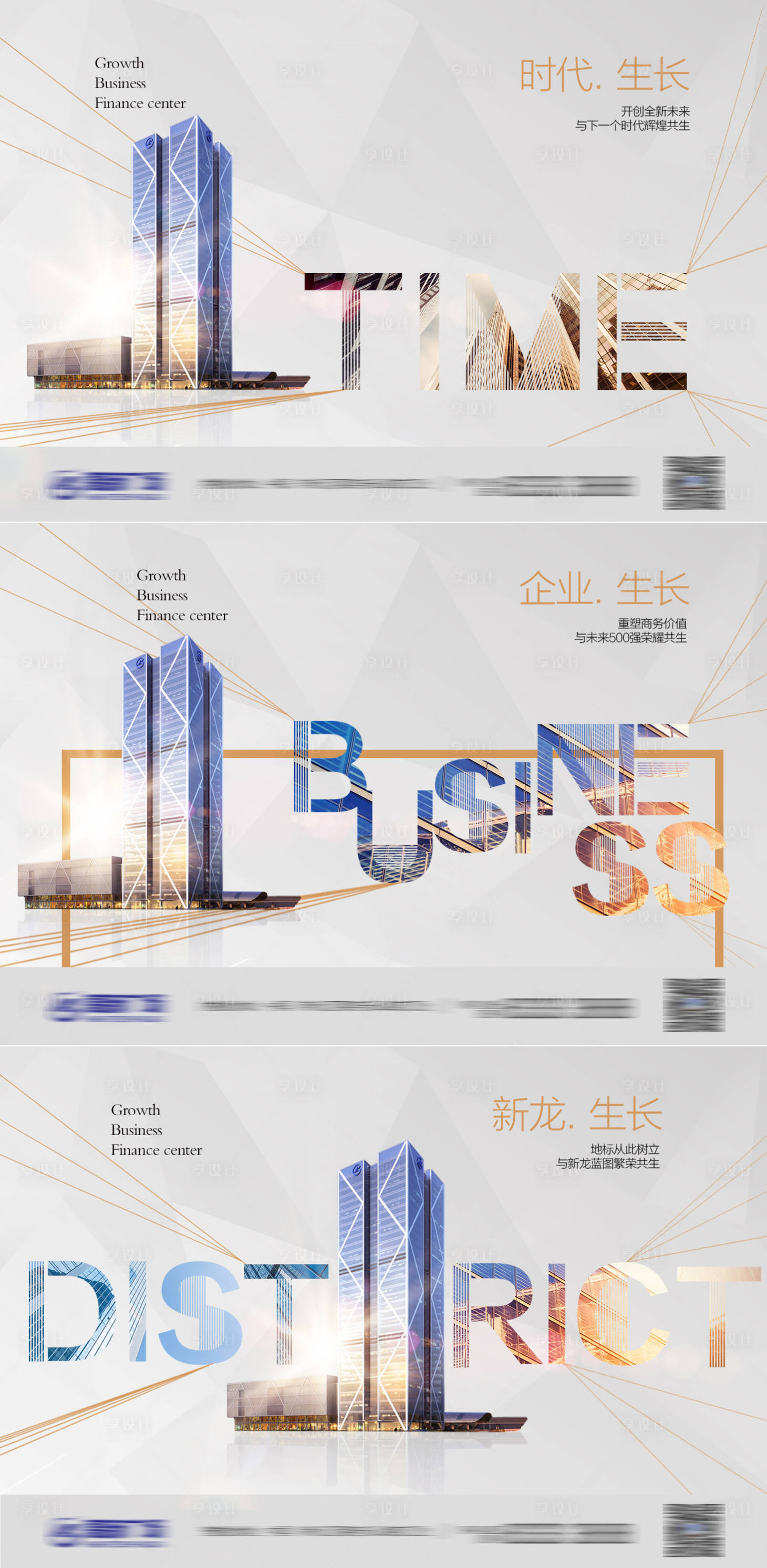 源文件下載【寫字樓提報(bào)廣告展板】編號(hào)：12990012987247620
