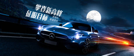 源文件下载【汽车科技动感宣传banner海报】编号：82810012739799842