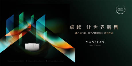 源文件下載【享設計】搜索編號：20090012881765714【高端地產廣告】