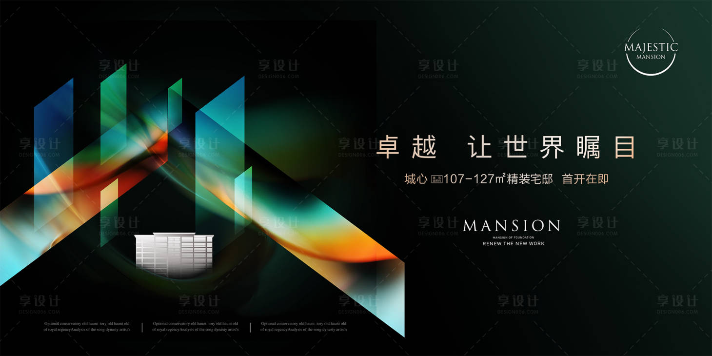 源文件下載【享設(shè)計(jì)】搜索編號(hào)：20090012881765714【高端地產(chǎn)廣告】
