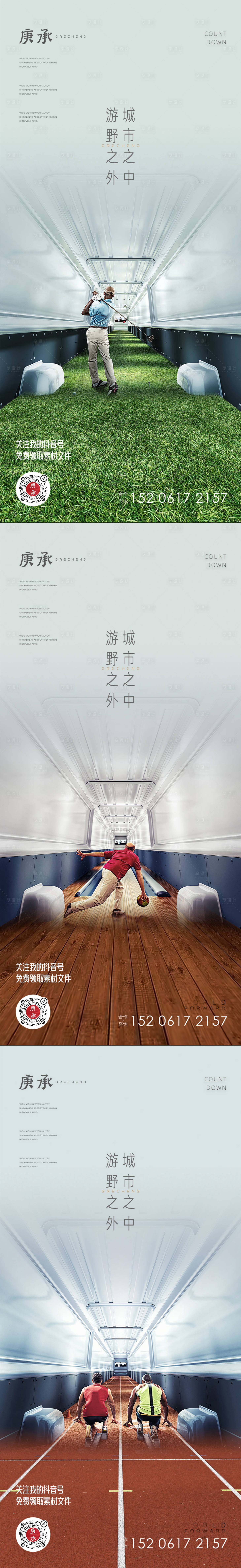 源文件下载【享设计】搜索编号：79600012893356356【白色空间运动价值点海报】