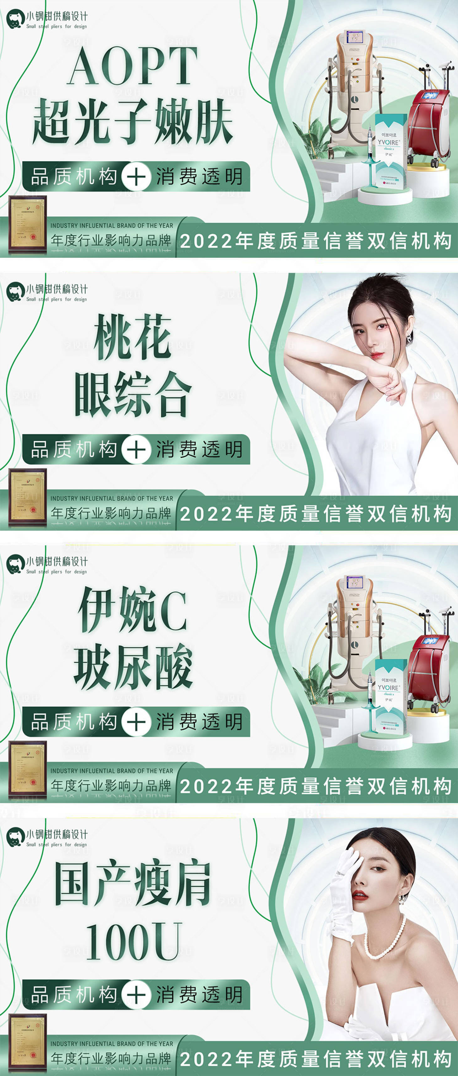 源文件下载【享设计】搜索编号：26430012571171911【美团医美团单banner主图】