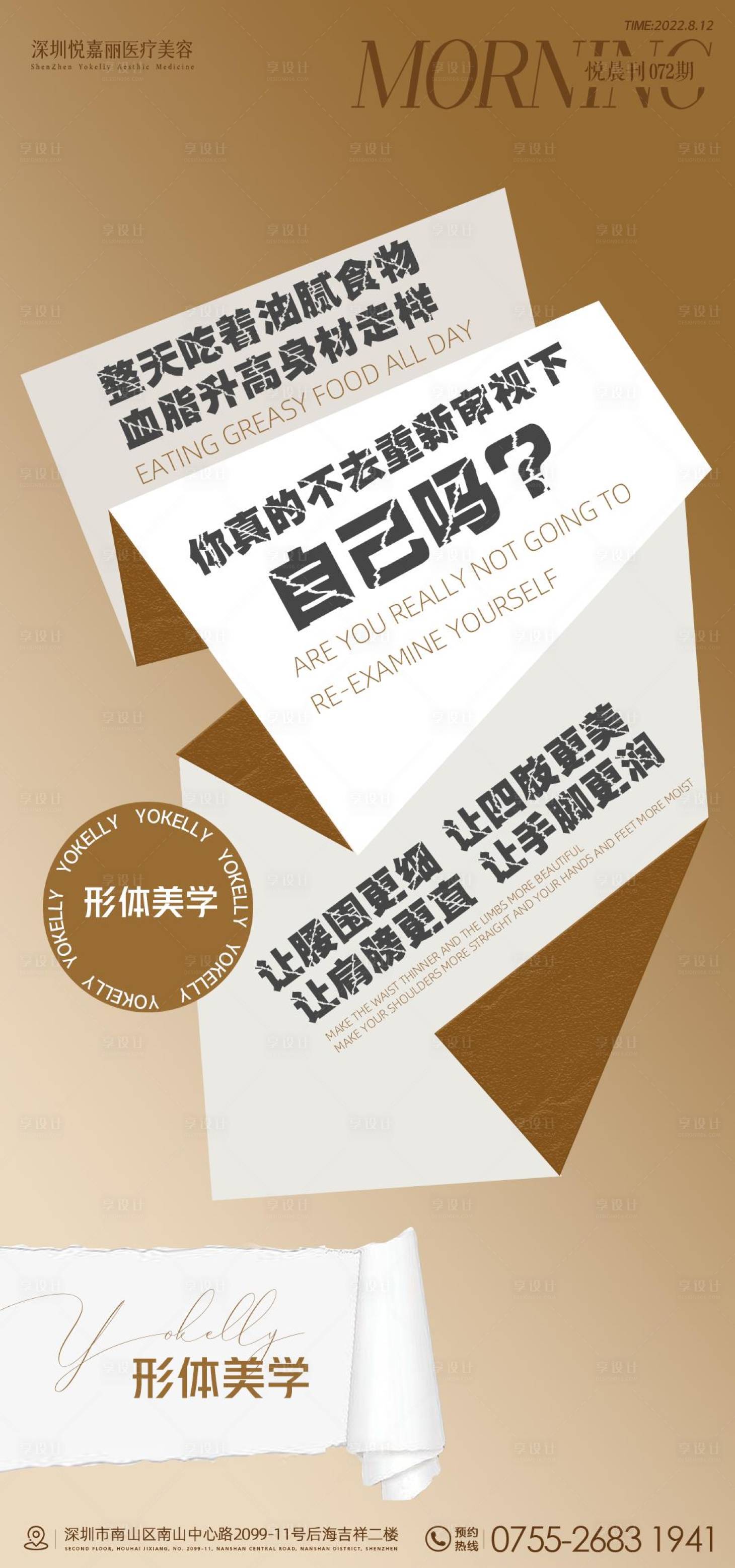 源文件下载【创意文字排版 】编号：53920012533254164