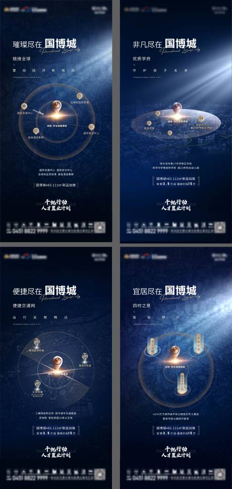 源文件下載【地產形象價值系列稿】編號：19470013036567219