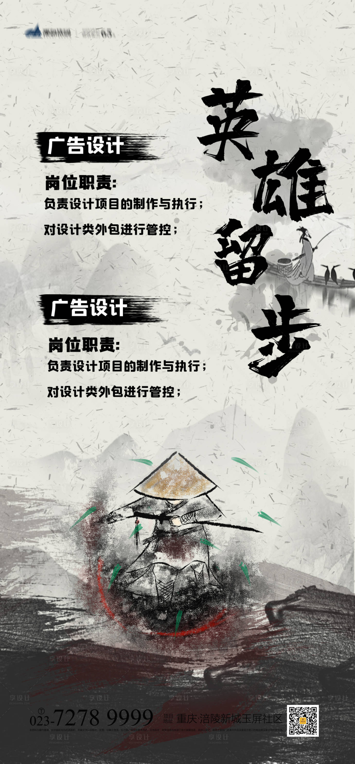 源文件下载【享设计】搜索编号：65540012765391291【招聘海报】