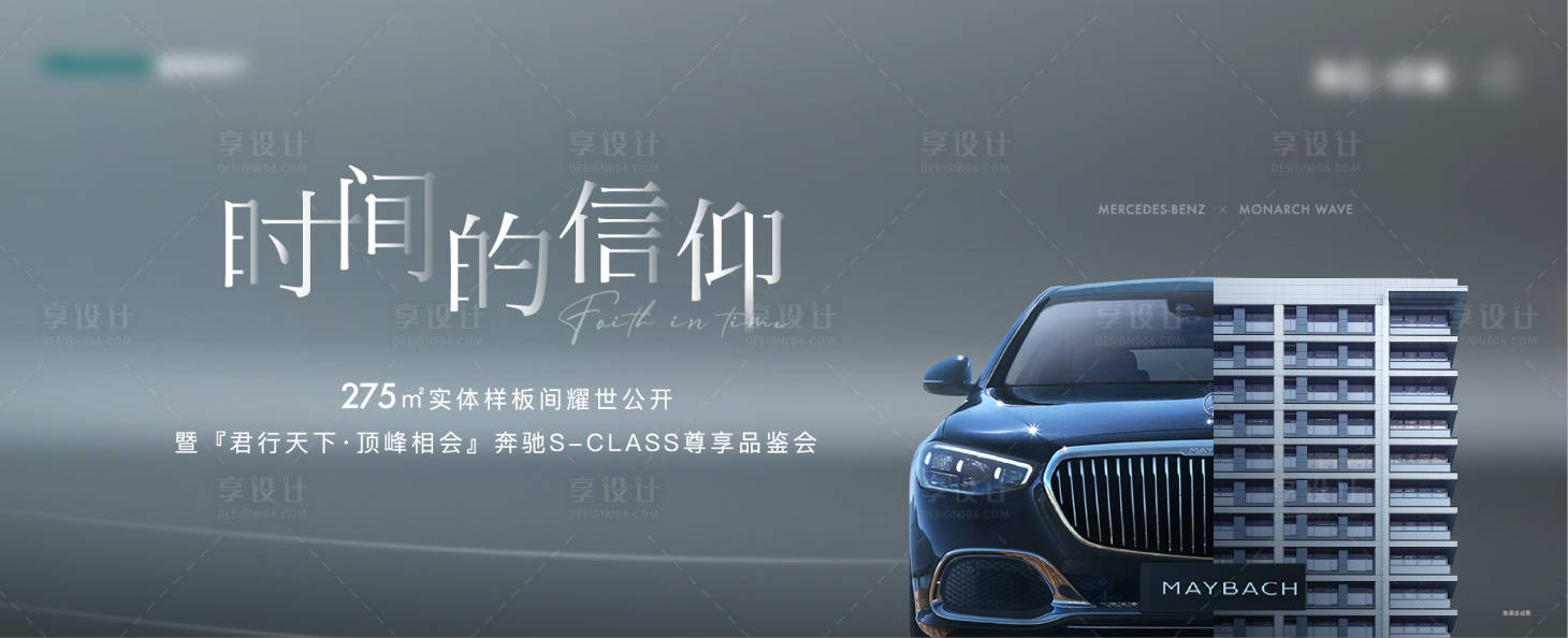 源文件下载【享设计】搜索编号：75120012644495263【汽车品鉴主画面】