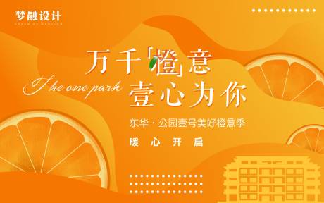 源文件下載【送橙子活動(dòng)】編號(hào)：48970012666439853