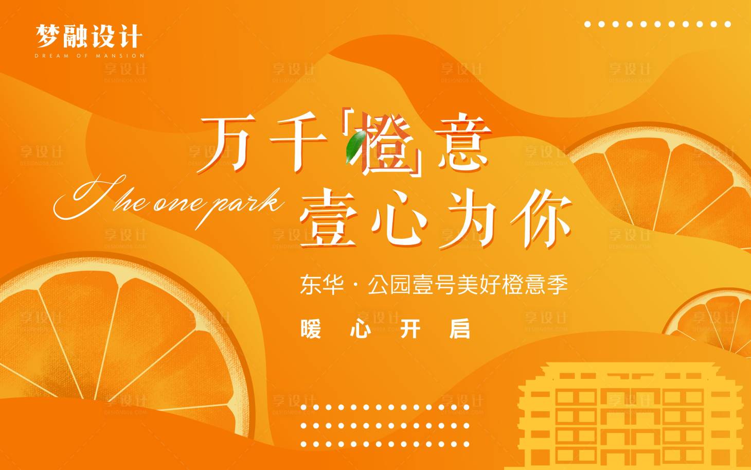 源文件下载【送橙子活动】编号：48970012666439853