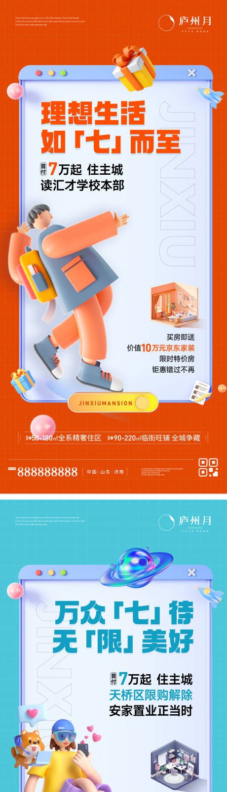 源文件下载【商铺商业创意特价房活动单图】编号：13930012573484929