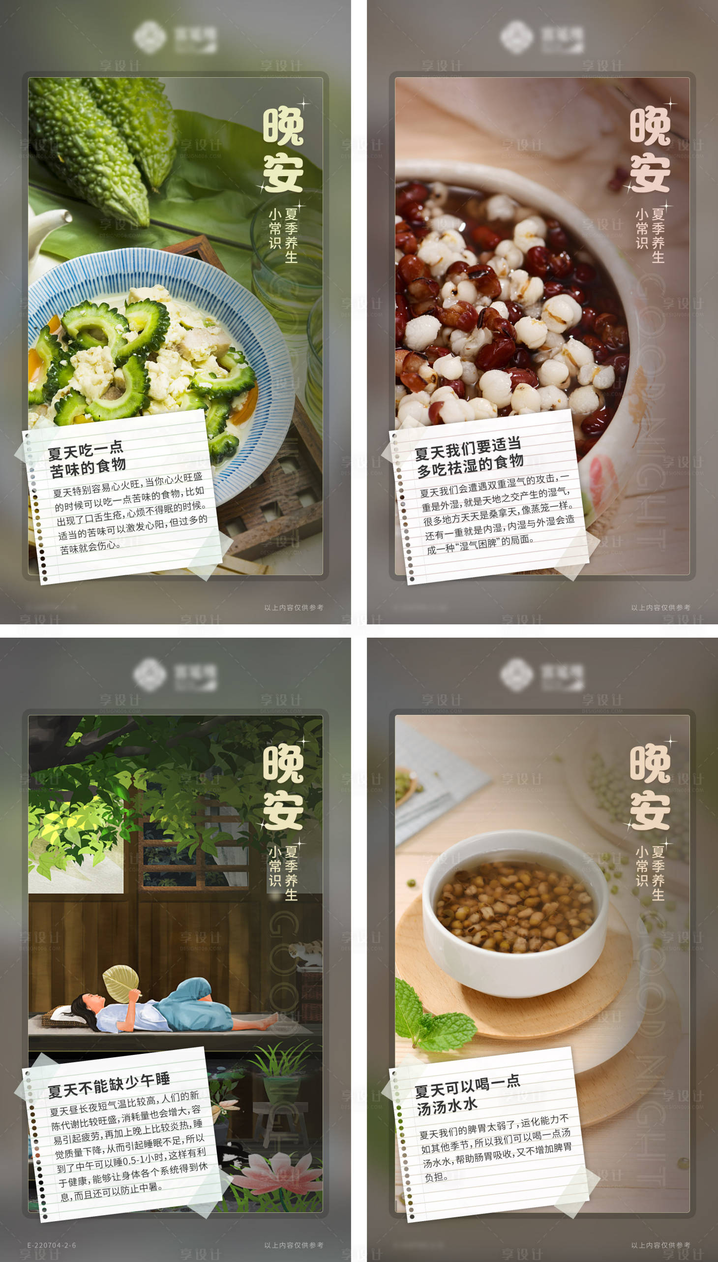源文件下载【养生科普海报】编号：56950012822982140