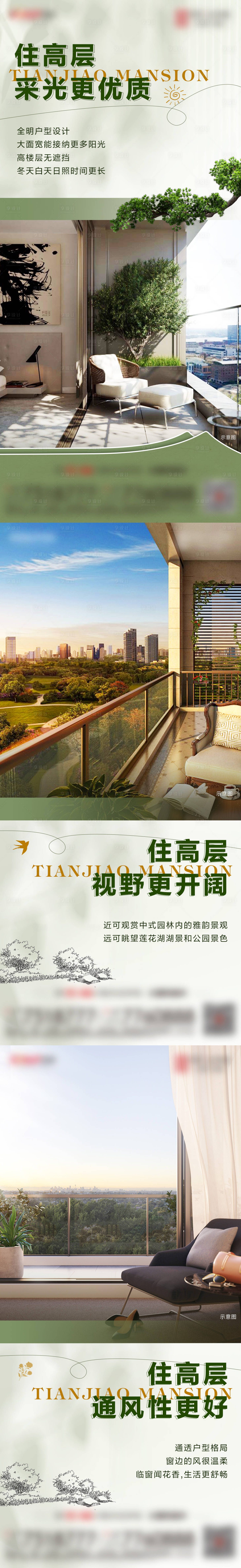 源文件下載【享設計】搜索編號：99120012691978972【高層價值點系列】