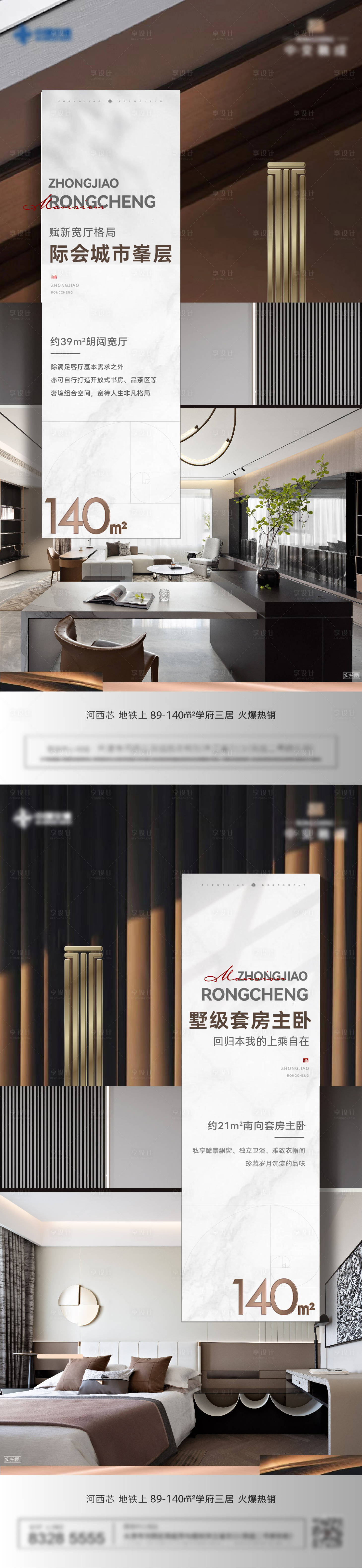 源文件下載【享設計】搜索編號：39900012898973169【價值賣點海報】