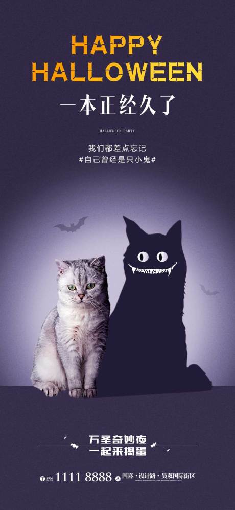 源文件下載【享設計】搜索編號：89580012788361810【萬圣節海報】