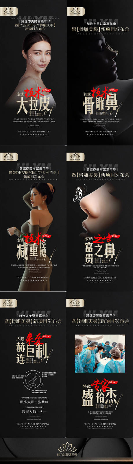 源文件下载【医美面部提升 】编号：50960012518243002