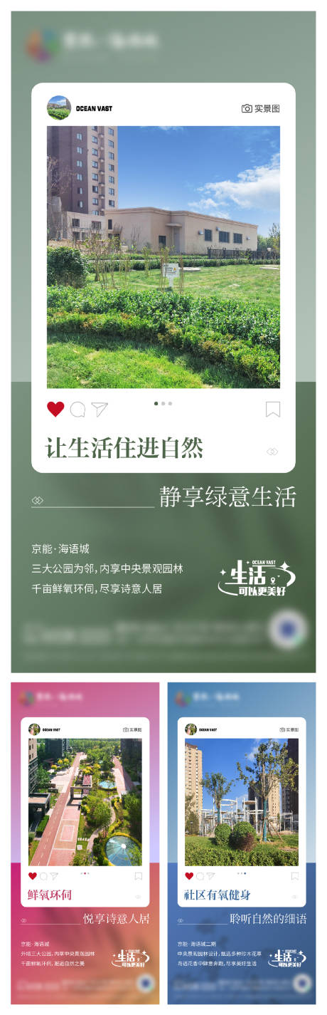 源文件下載【享設計】搜索編號：83310012943937756【地產價值點園林系列海報】