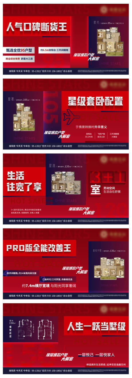 源文件下载【爆款红盘热销系列】编号：71130012654489097