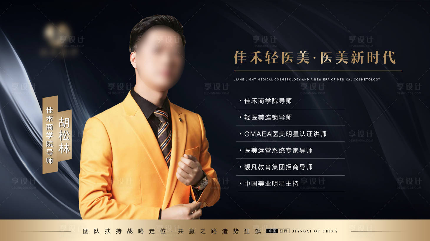 源文件下載【享設(shè)計(jì)】搜索編號(hào)：83530013000661910【導(dǎo)師展板】