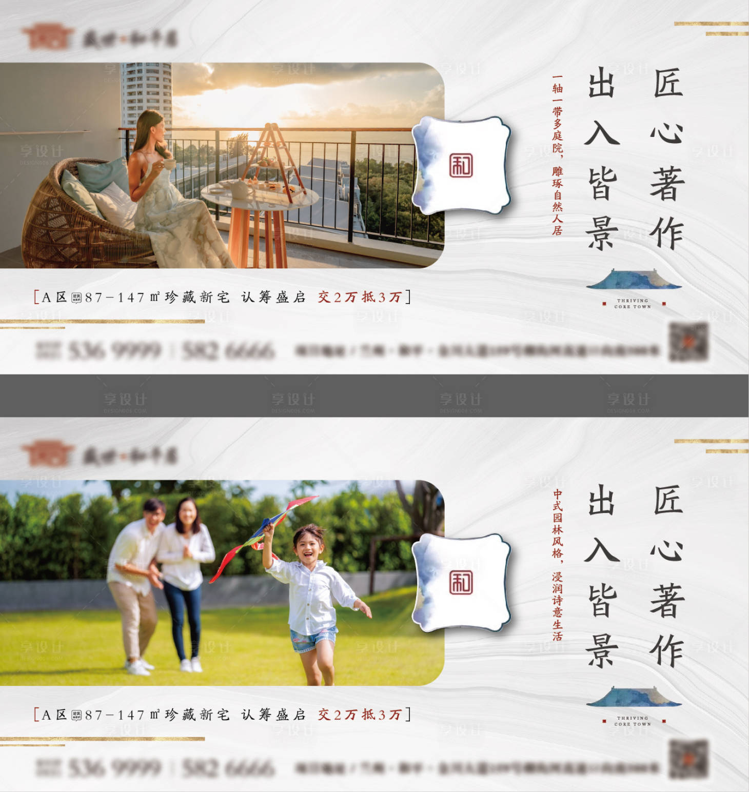 源文件下载【地产围挡】编号：73760012957958051