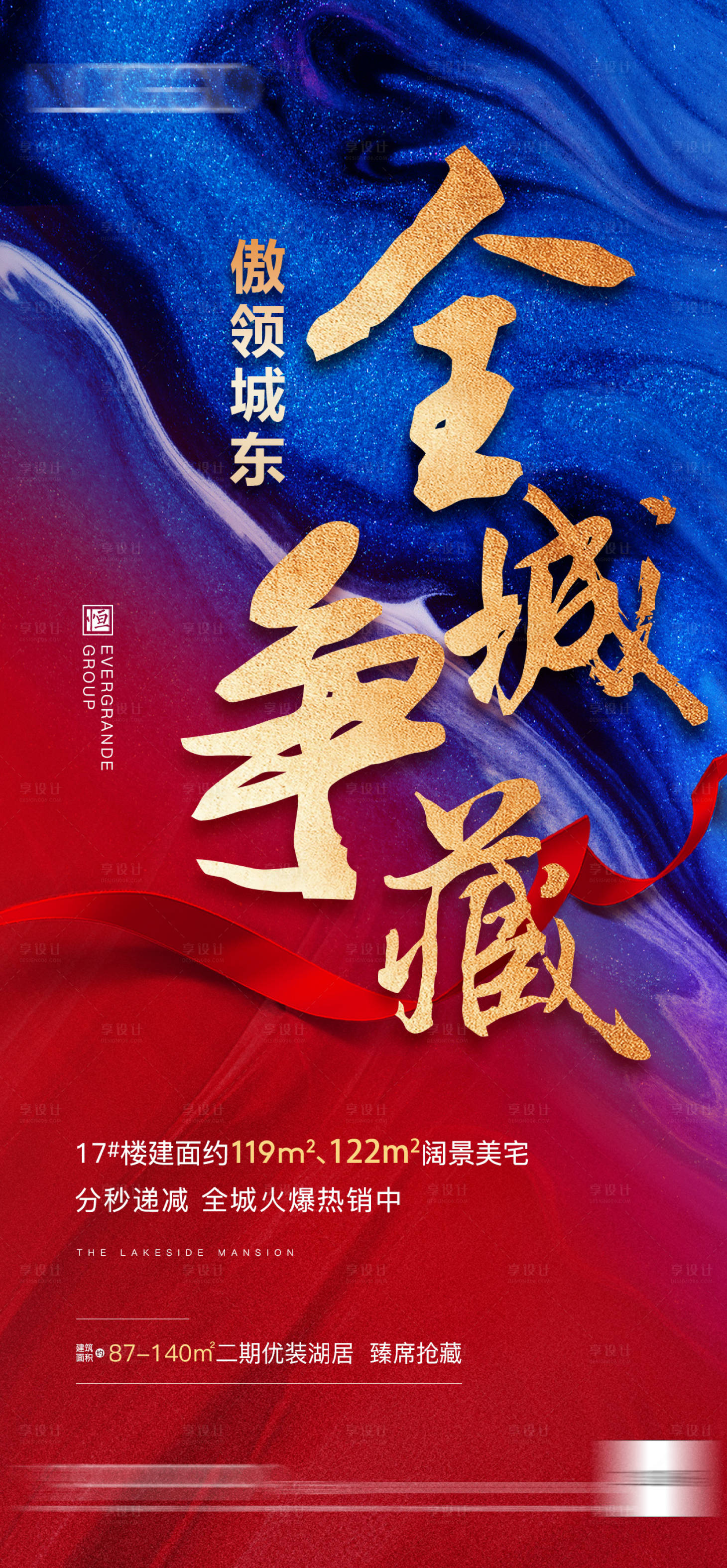 源文件下载【大字报】编号：94200012893249674