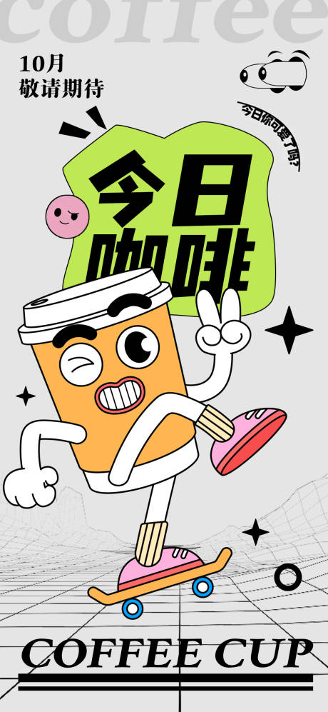 源文件下載【享設計】搜索編號：39340012598723770【活動運營插畫海報】