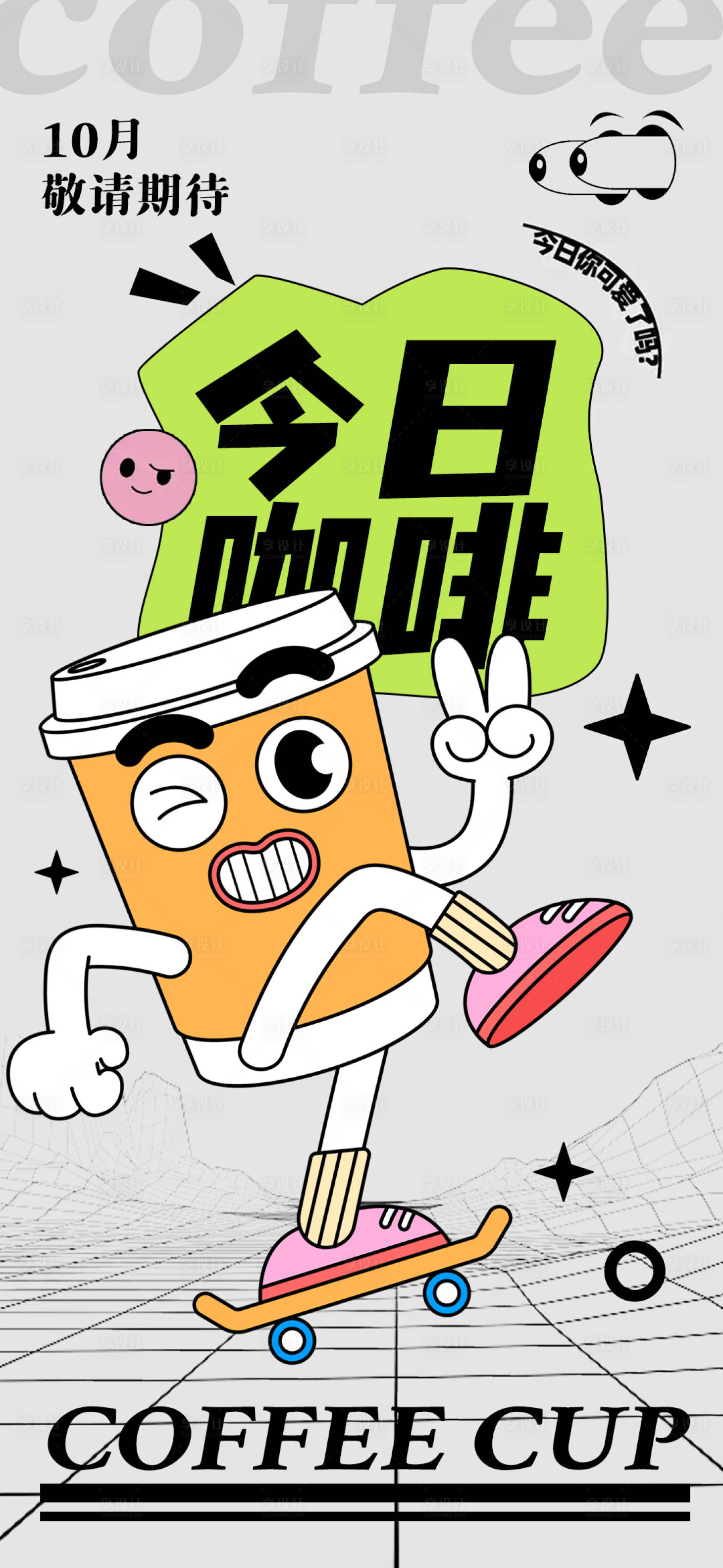 源文件下载【享设计】搜索编号：39340012598723770【活动运营插画海报】