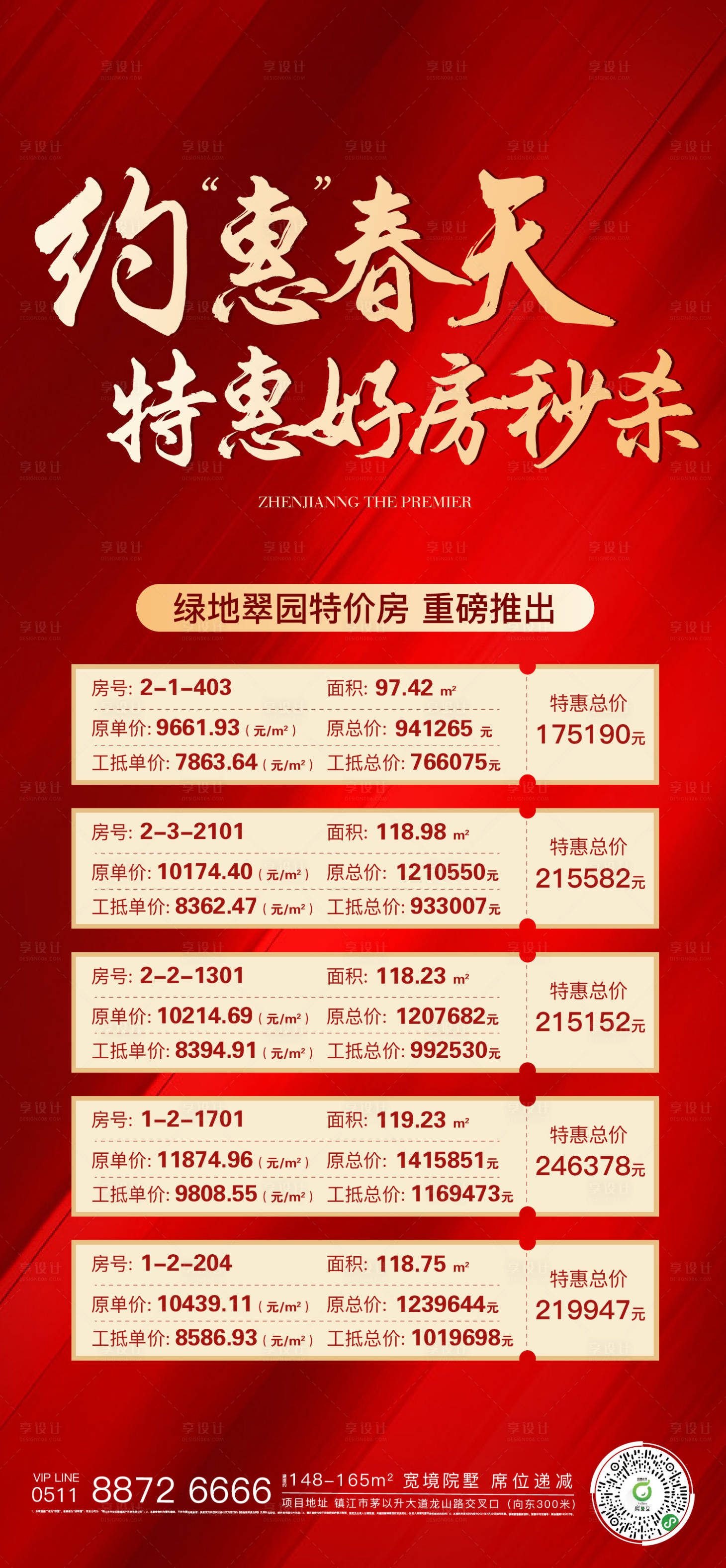 源文件下載【享設計】搜索編號：29420012915787256【特價房】