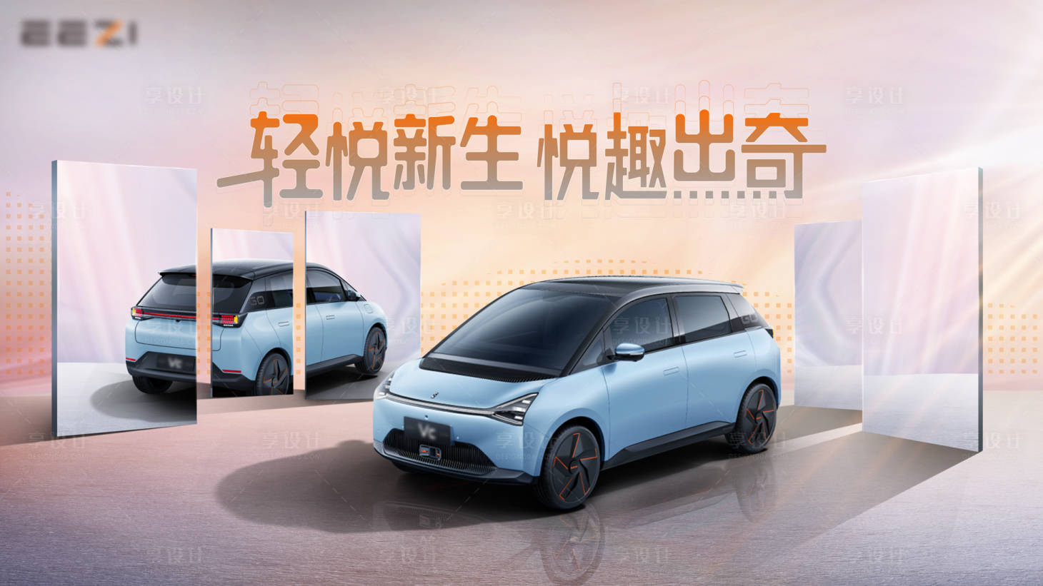 源文件下載【享設計】搜索編號：82490012596601607【汽車創意海報潮酷年輕街頭主視覺kv】