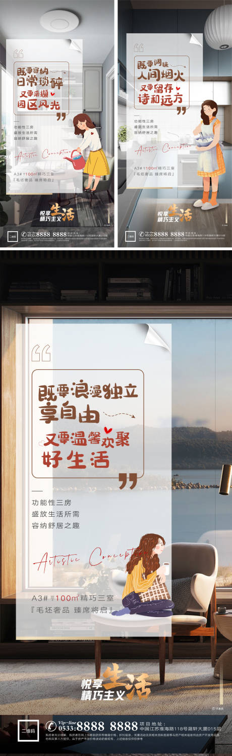源文件下载【地产户型价值点系列海报】编号：58830012641374308