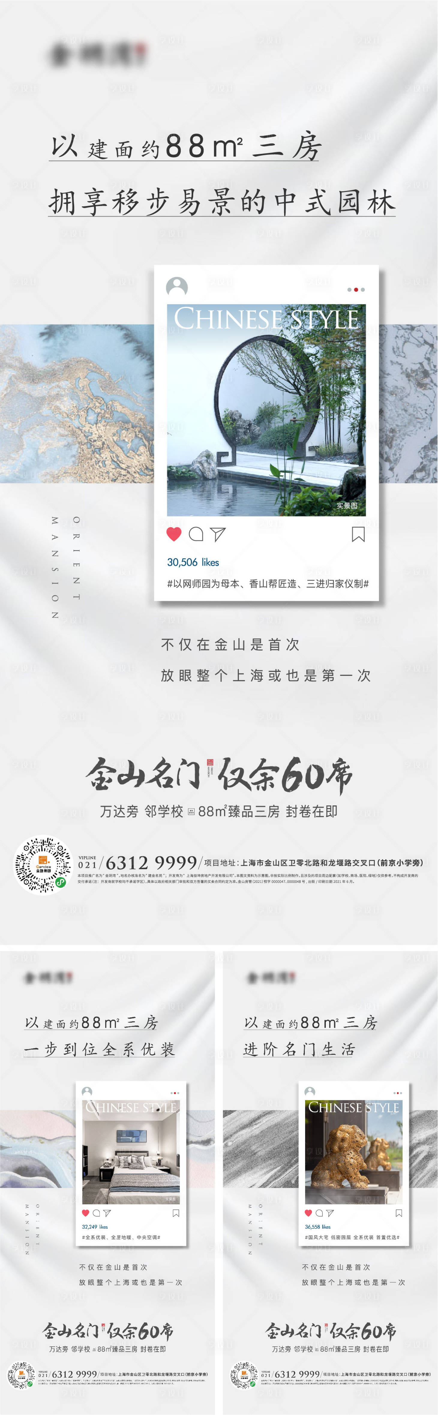 源文件下載【享設計】搜索編號：96860012773888075【地產園林價值點單圖】