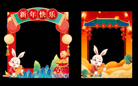 源文件下载【兔年打卡拍照框】编号：30670012929066130