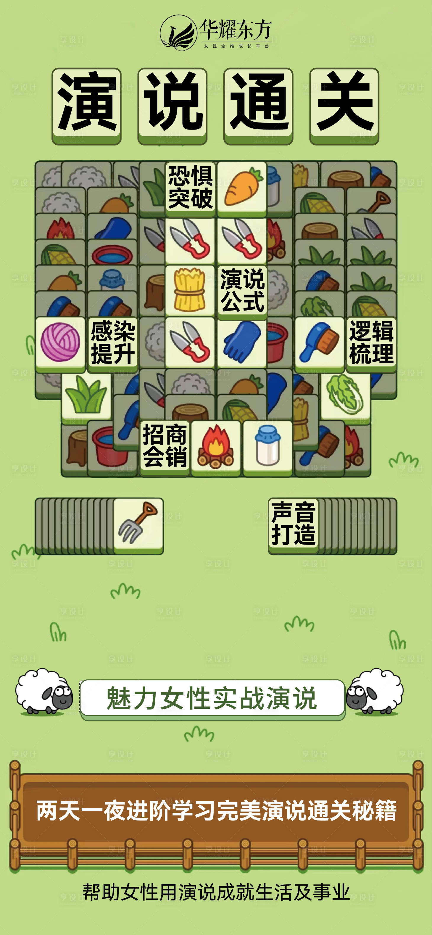 源文件下载【享设计】搜索编号：64900012660077479【羊了个羊热点海报】