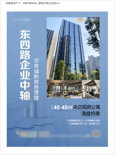 源文件下载【地产电梯框架广告】编号：29790012751547190