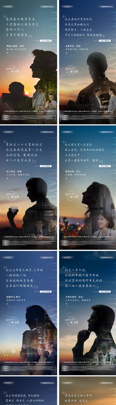 源文件下载【业主说系列稿】编号：48490012985712755