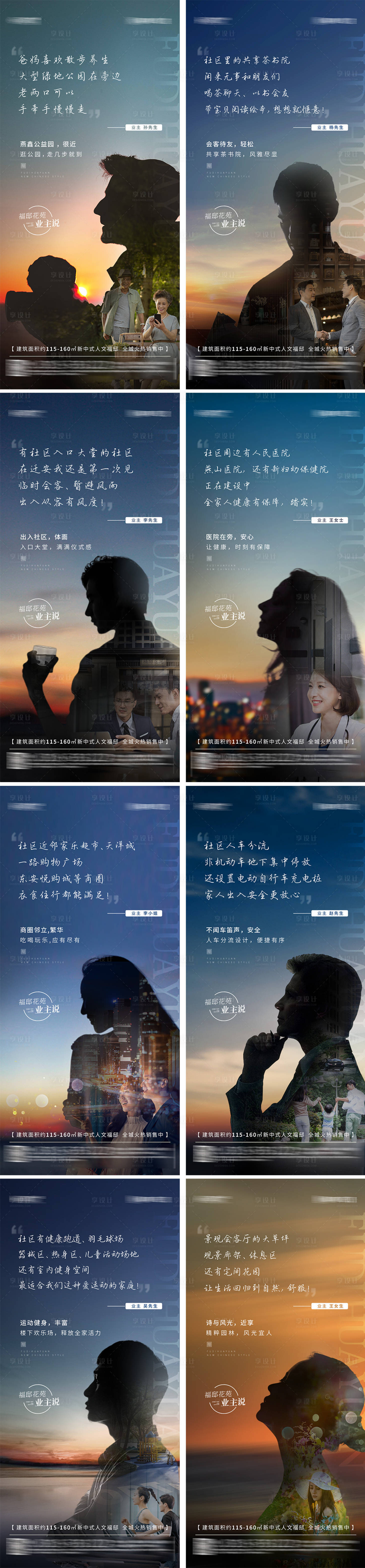 源文件下载【享设计】搜索编号：48490012985712755【业主说系列稿】