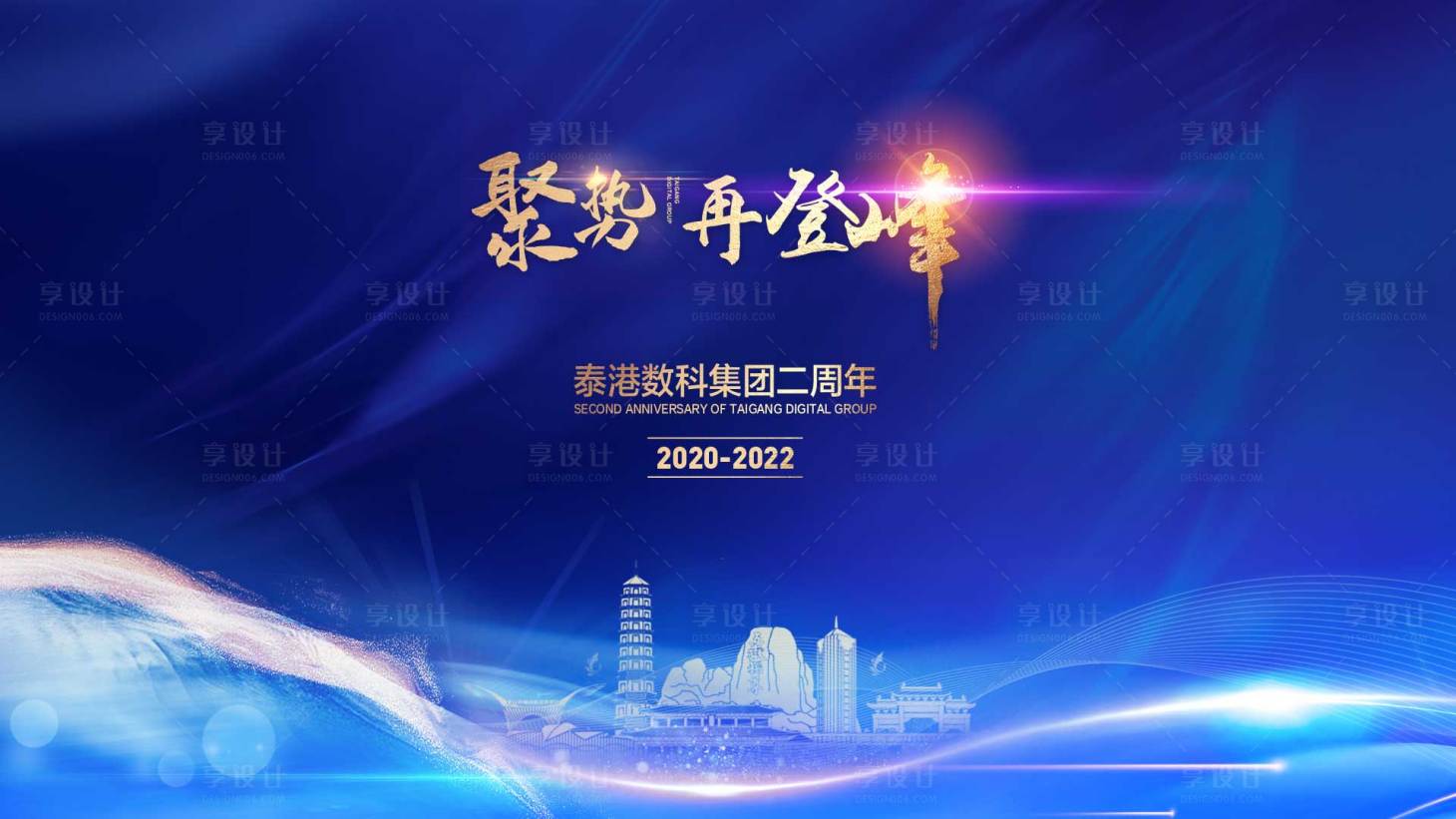 源文件下载【周年庆蓝金主视觉】编号：20221020104109303