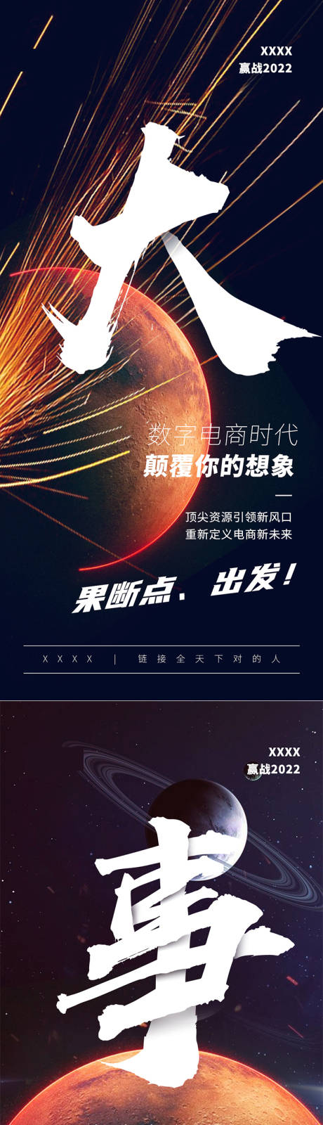 源文件下载【宣传】编号：76780012720809340