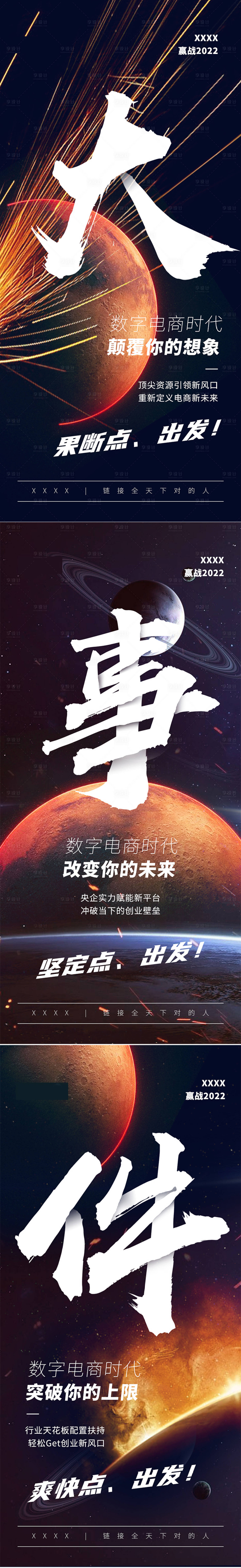 源文件下載【享設(shè)計(jì)】搜索編號(hào)：76780012720809340【宣傳】